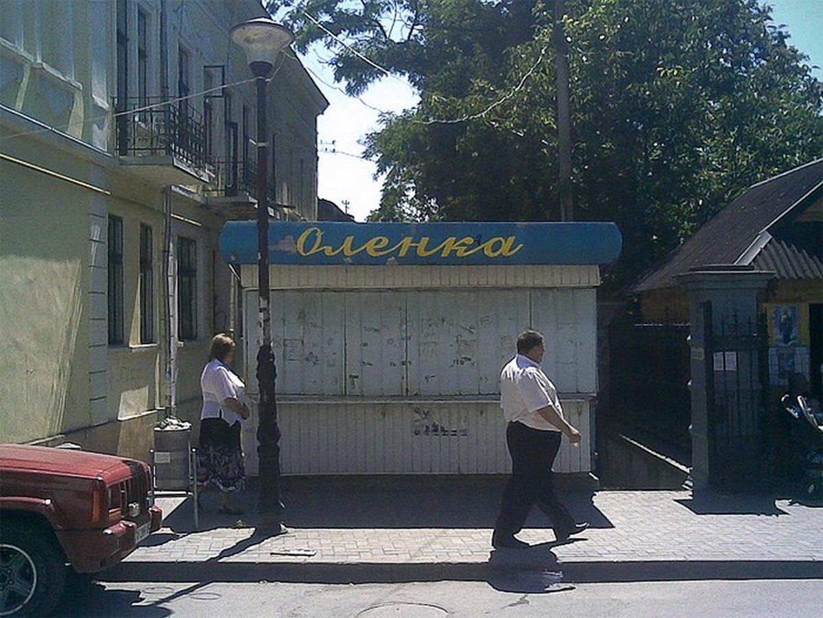 Кіоск "Оленка" повністю загороджував вул.Шептицького. Давно демонтований