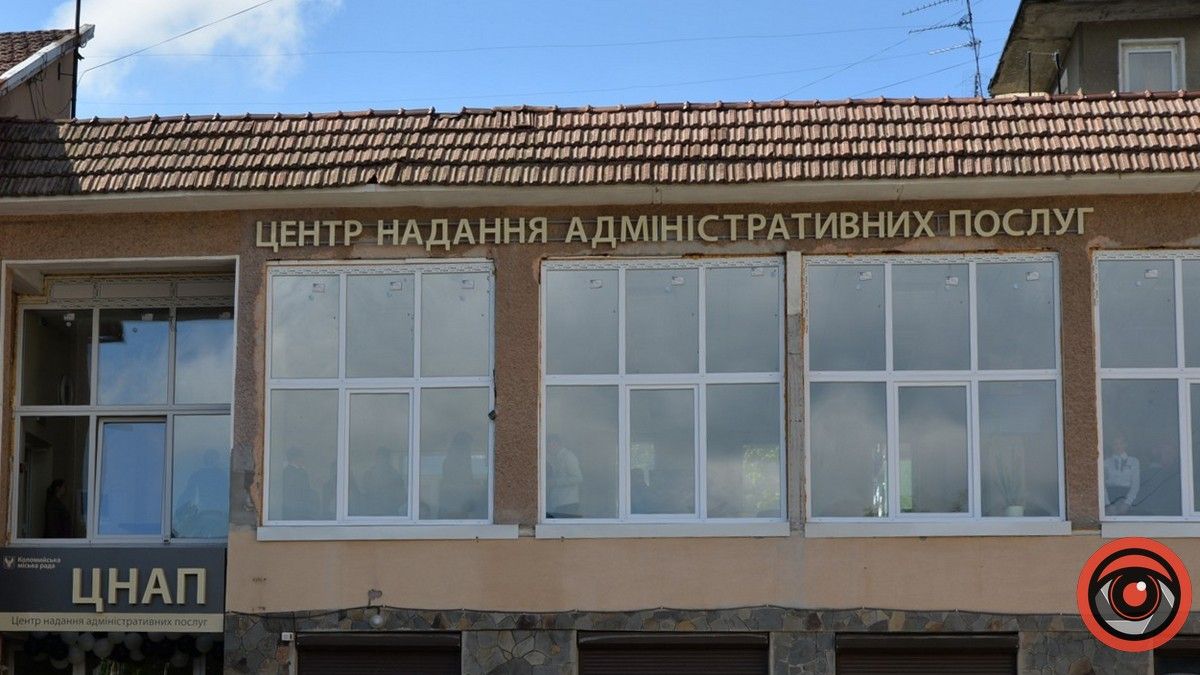 У Коломиї оголосили тендер на ремонт даху ЦНАПу вартістю понад 3 млн грн