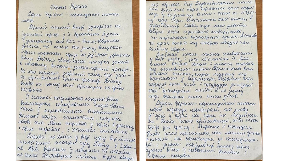 Звіряємось: наш варіант тексту радіодиктанту єдності "Дороги України" 1
