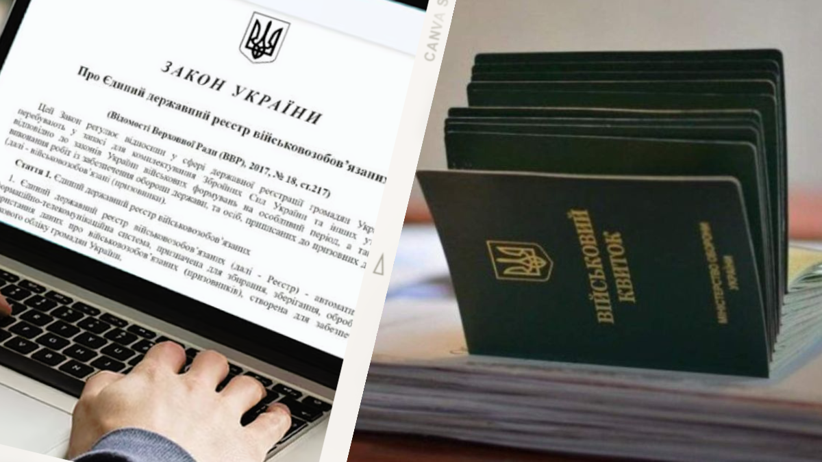 До Єдиного реєстру призовників надходитиме інформація з ДРФО