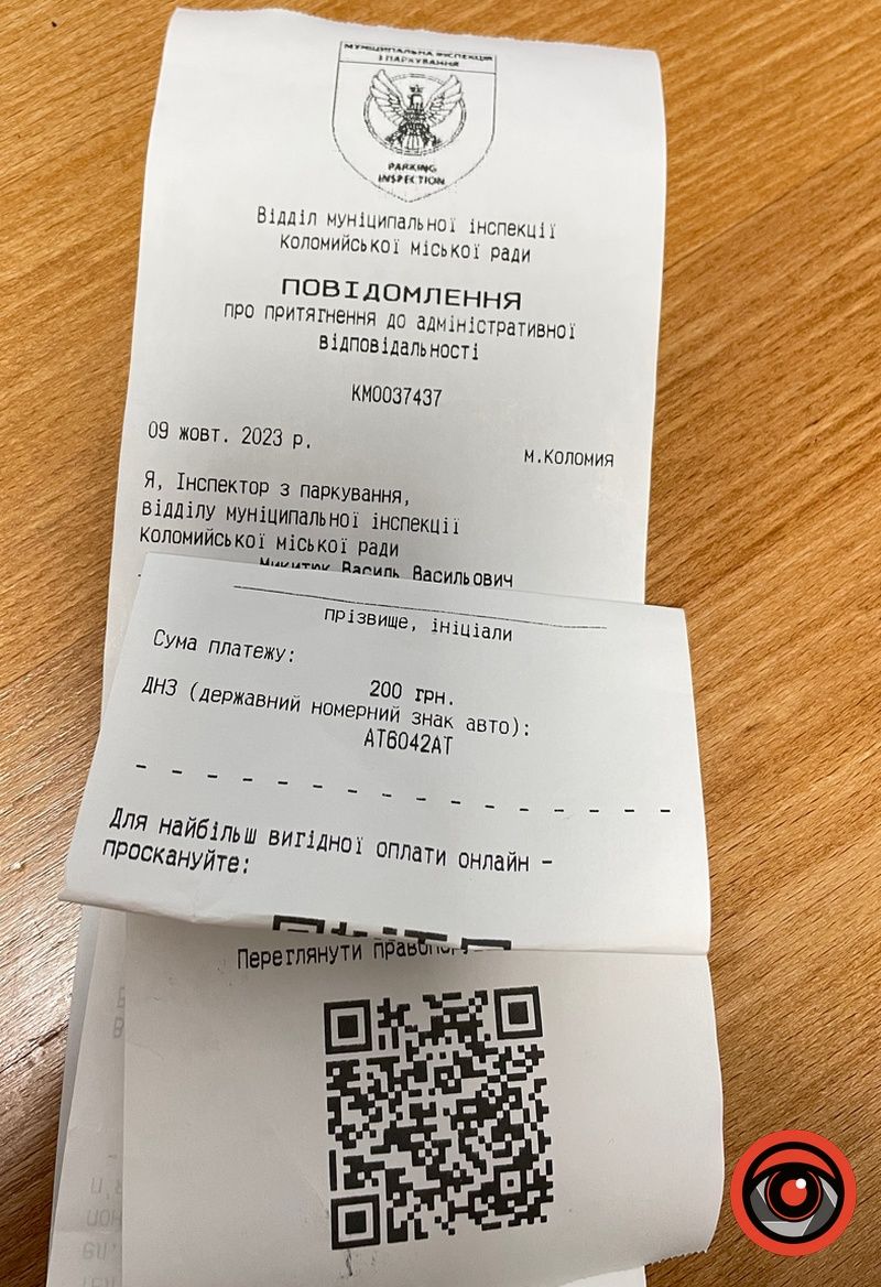 Коломиянку оштрафували за те, що припаркувалась біля власного дому 1