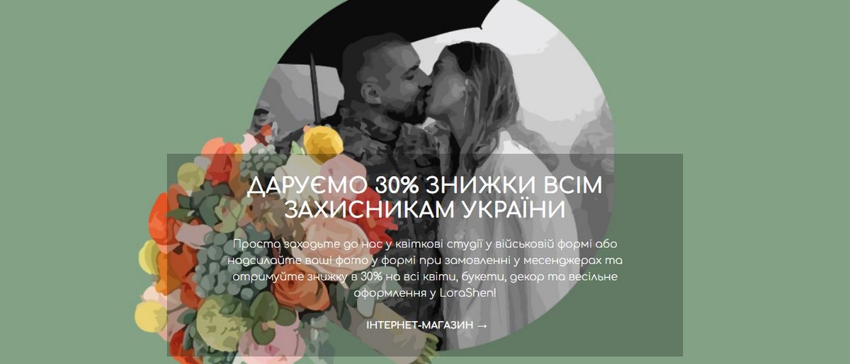 Пелюстки моєї любові: неймовірні квіти та букети на сайті LoraShen 3