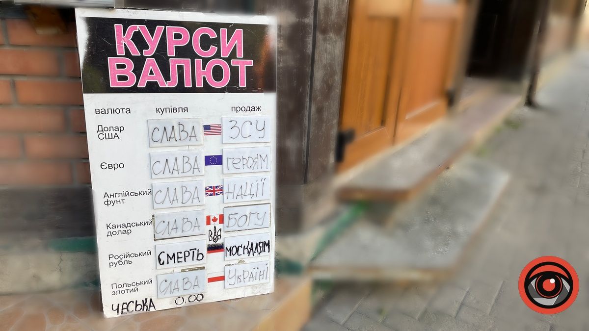 7 жовтня: чи змінився курс валют у Коломиї?