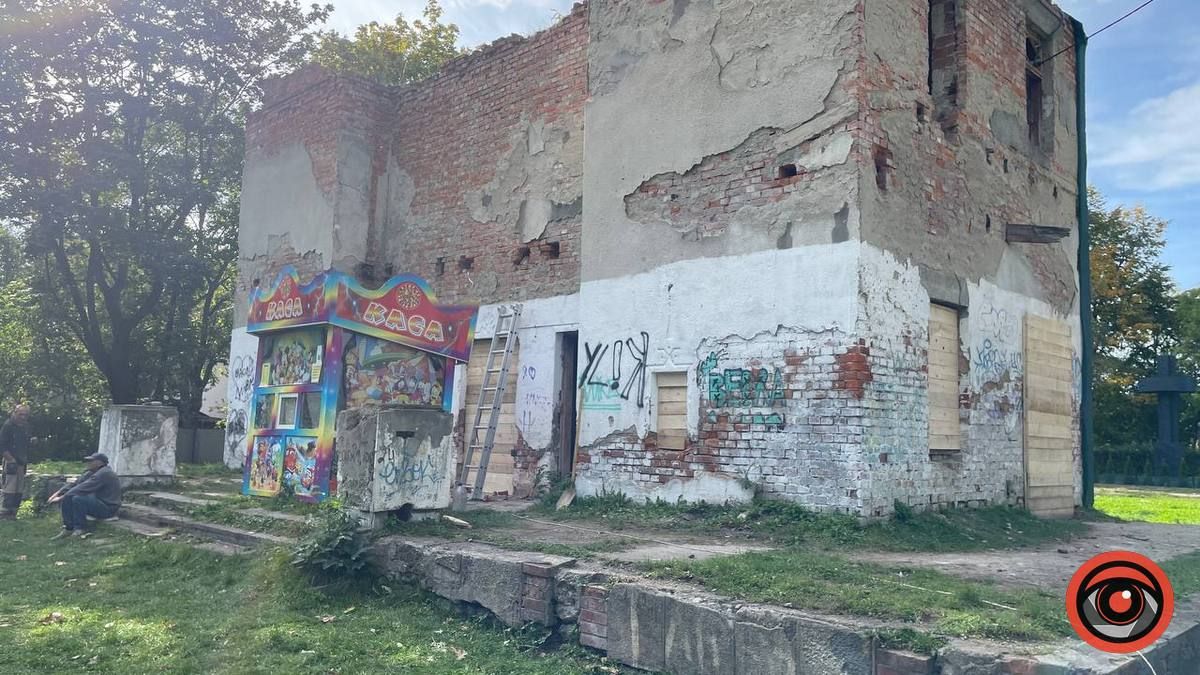 У міському парку закривають всі входи до колишнього кінотеатру 1
