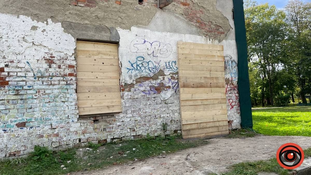 У міському парку закривають всі входи до колишнього кінотеатру 2