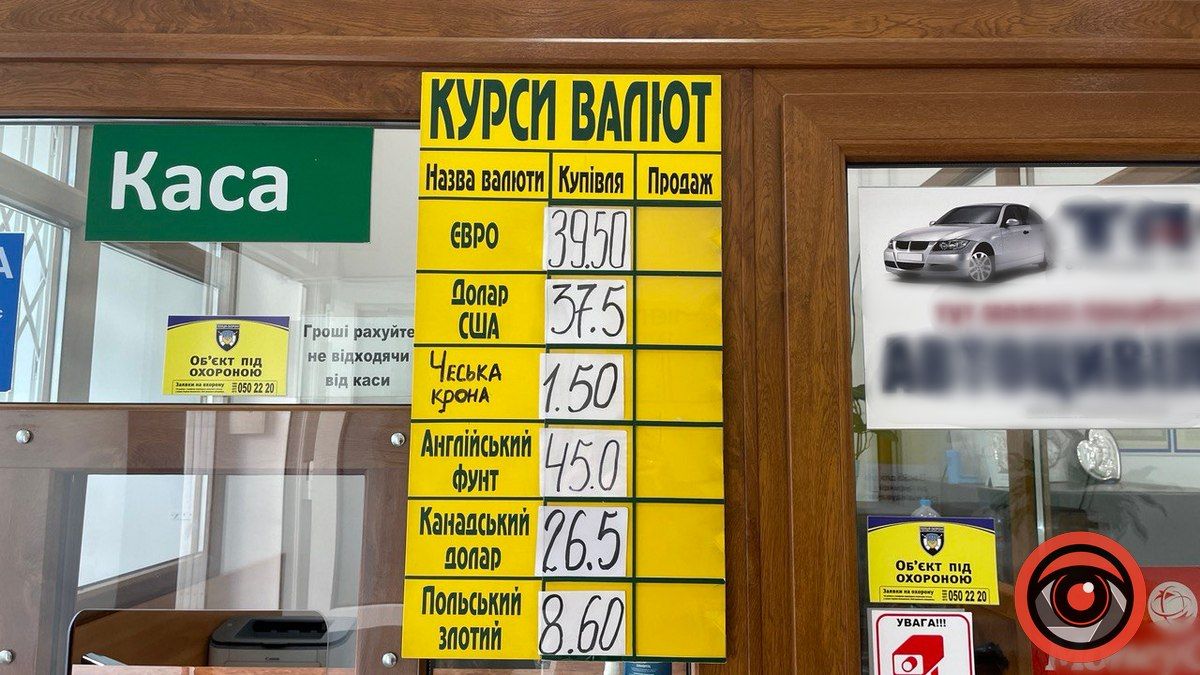 Який курс валют у Коломиї 28 жовтня 1