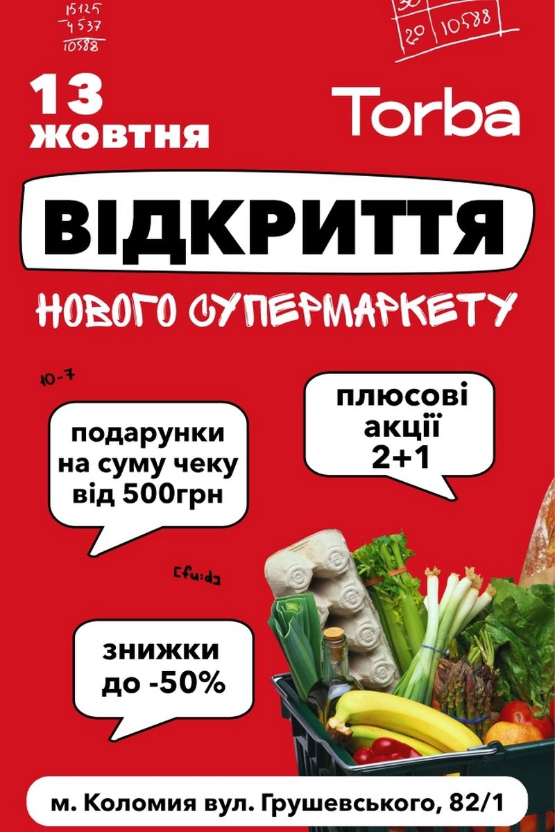 Біля автостанції в Коломиї відкривається новий супермаркет "ТОРБА" 1