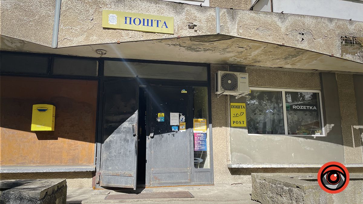 Депресивний совок: як виглядає одне з відділень Укрпошти у Коломиї