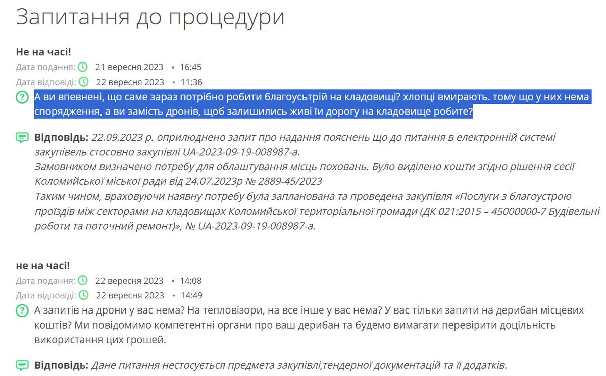 Таки не передумали: у селах Коломийської громади таки забрукують цвинтарні доріжки 1