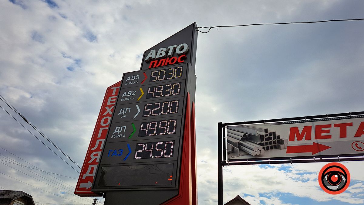 Знову подорожчання: як змінилися ціни на АЗС Коломиї 6