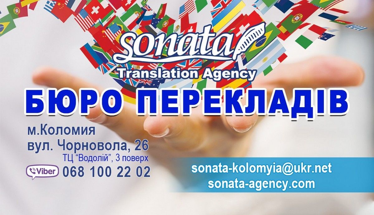 Бюро перекладів "Соната": вивчення іноземних мов і якісний переклад 2