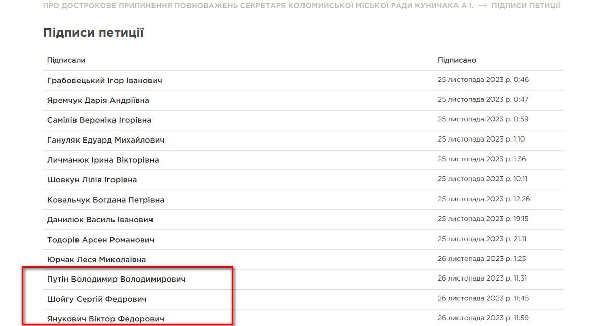 Ще одне питання: як у цих жартівників піднялась рука писати прізвища цих поганців з великої літери
