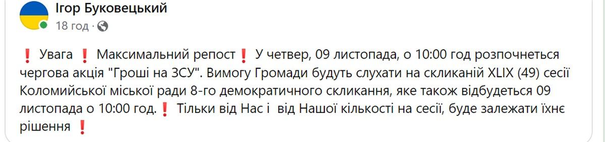 гроші на зсу