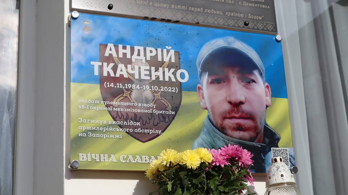 У Коломиї відкрили меморіальну дошку Андрію Ткаченку