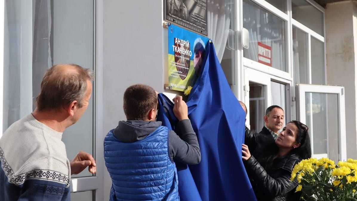 У Коломиї відкрили меморіальну дошку Андрію Ткаченку 1