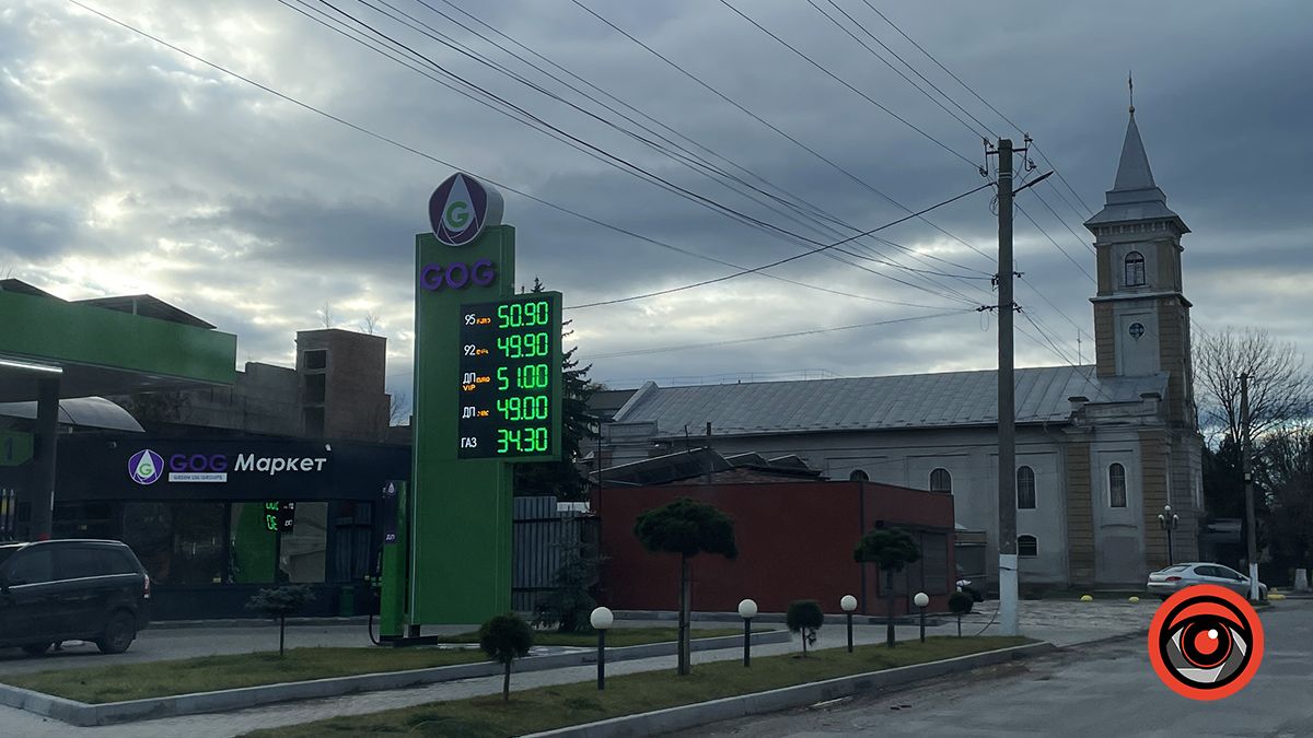 Ціни на бензин та дизель приємно дивують: ситуація на АЗС Коломиї 24 листопада 4