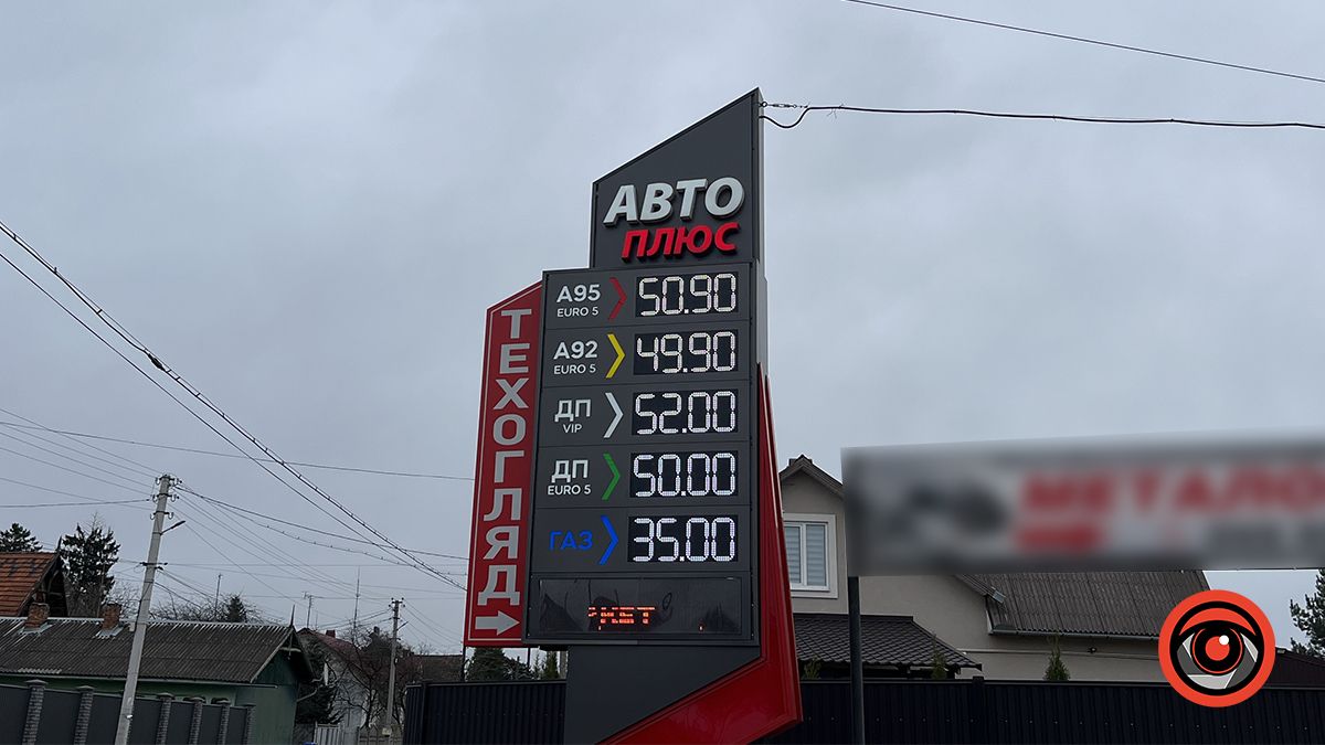 Ціни на бензин та дизель приємно дивують: ситуація на АЗС Коломиї 24 листопада 3
