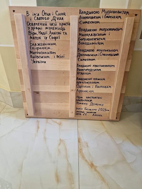 Косівський іконостас з тризубами тепер прикрашає храм на Одещині 5