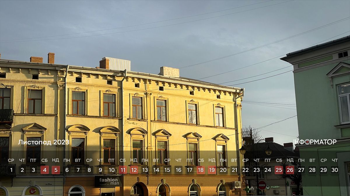 Календар на ваш робочий стіл | Листопад 2023 2