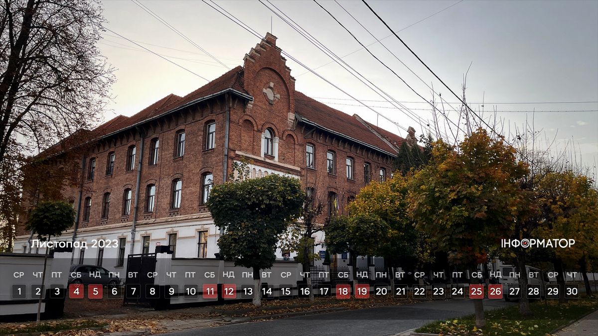 Календар на ваш робочий стіл | Листопад 2023 7
