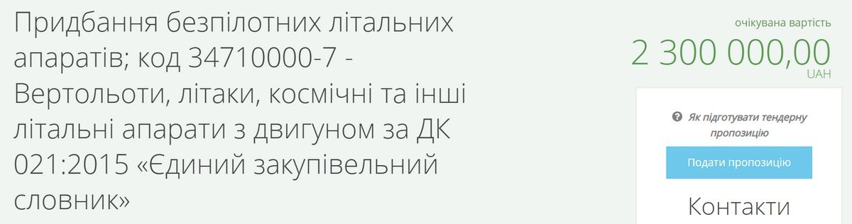 Коломия закуповує 15 квадрокоптерів Mavic3 двох типів 1