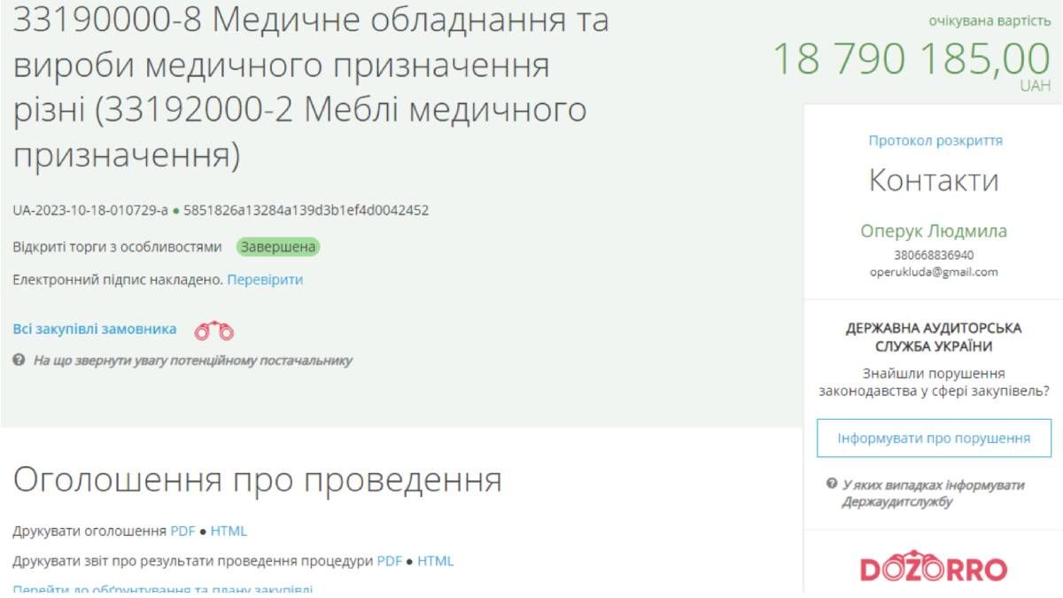 Журналісти підгледіли переписку мера Франківська Марцінківа 1