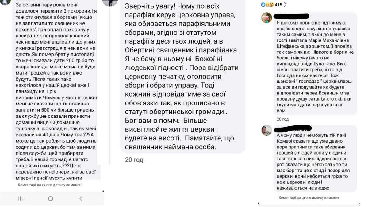 Релігійний скандал в Обертині: в парафіян "вибивають" борги? 2