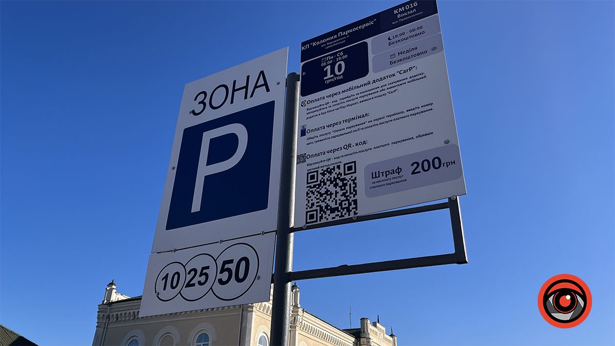 Відтепер на площі Привокзальній у Коломиї паркування платне 2