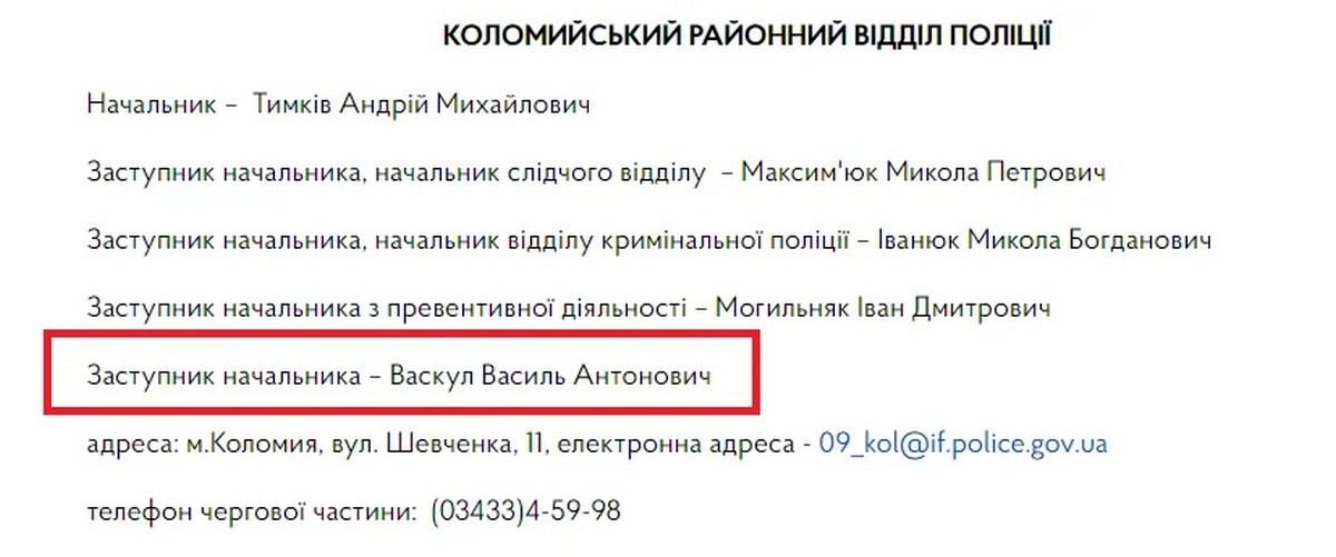 За що у жовтні заступника начальника Коломийської поліції затримало ДБР та СБУ? 3