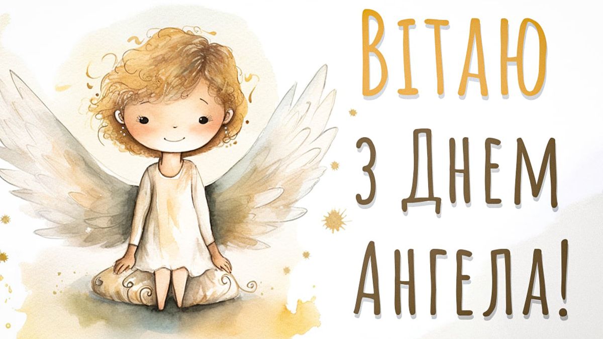 вітальна листівка