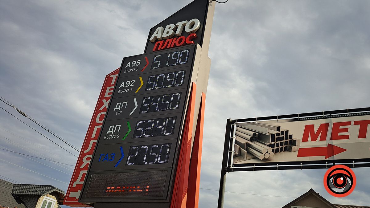 Які ціни на бензин, дизпаливо та автогаз на АЗС Коломиї на початку листопада 4