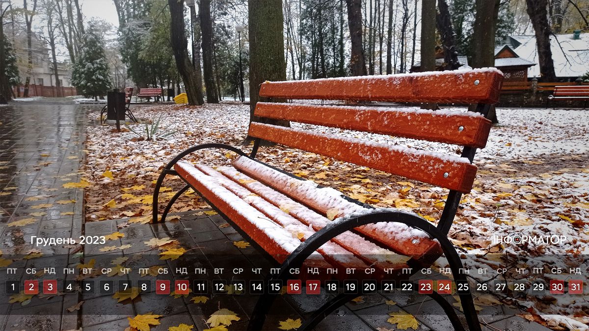 Календар на грудень 2023 року для вашого робочого столу 9