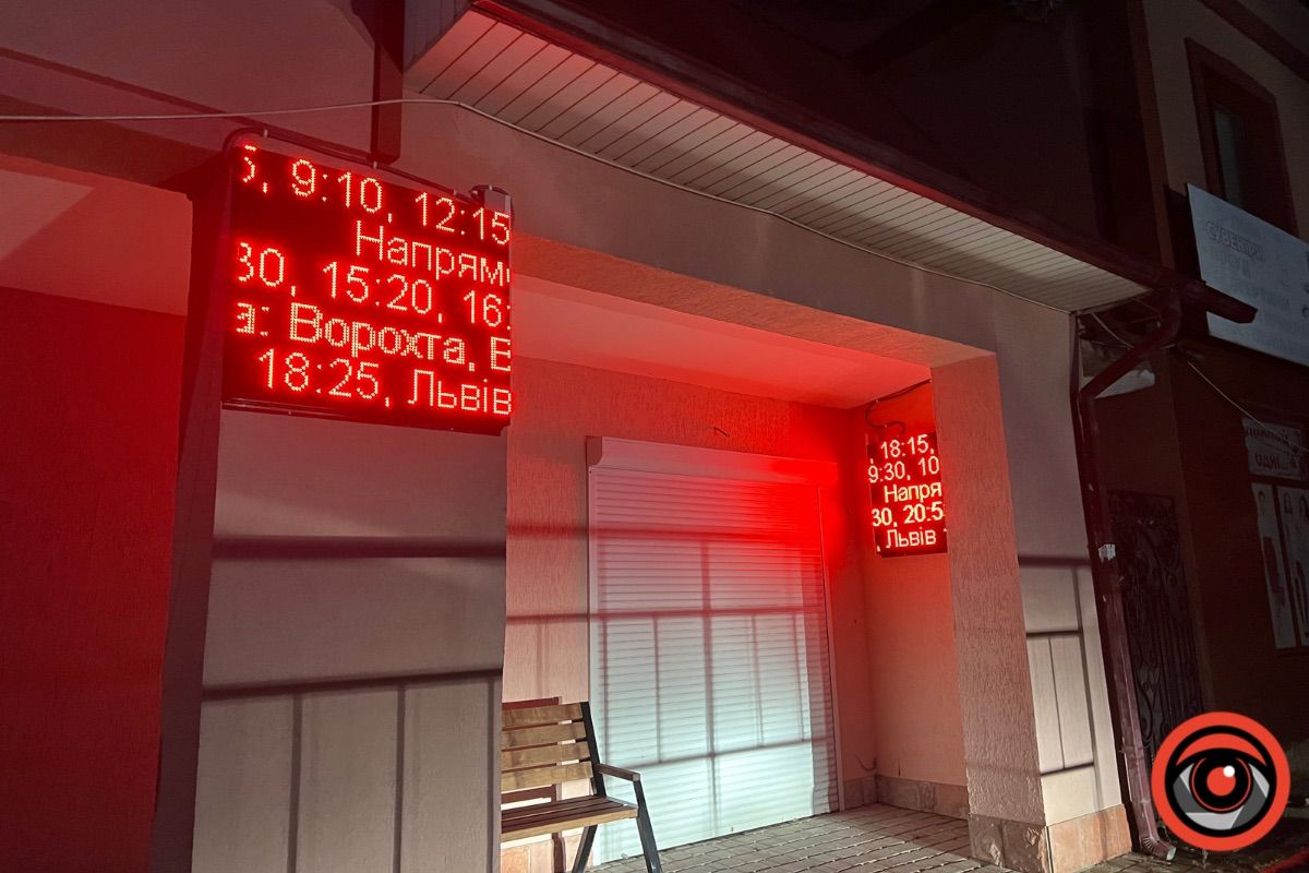 У Яремче встановили електронні біжучі рядки з графіками руху автобусів 1