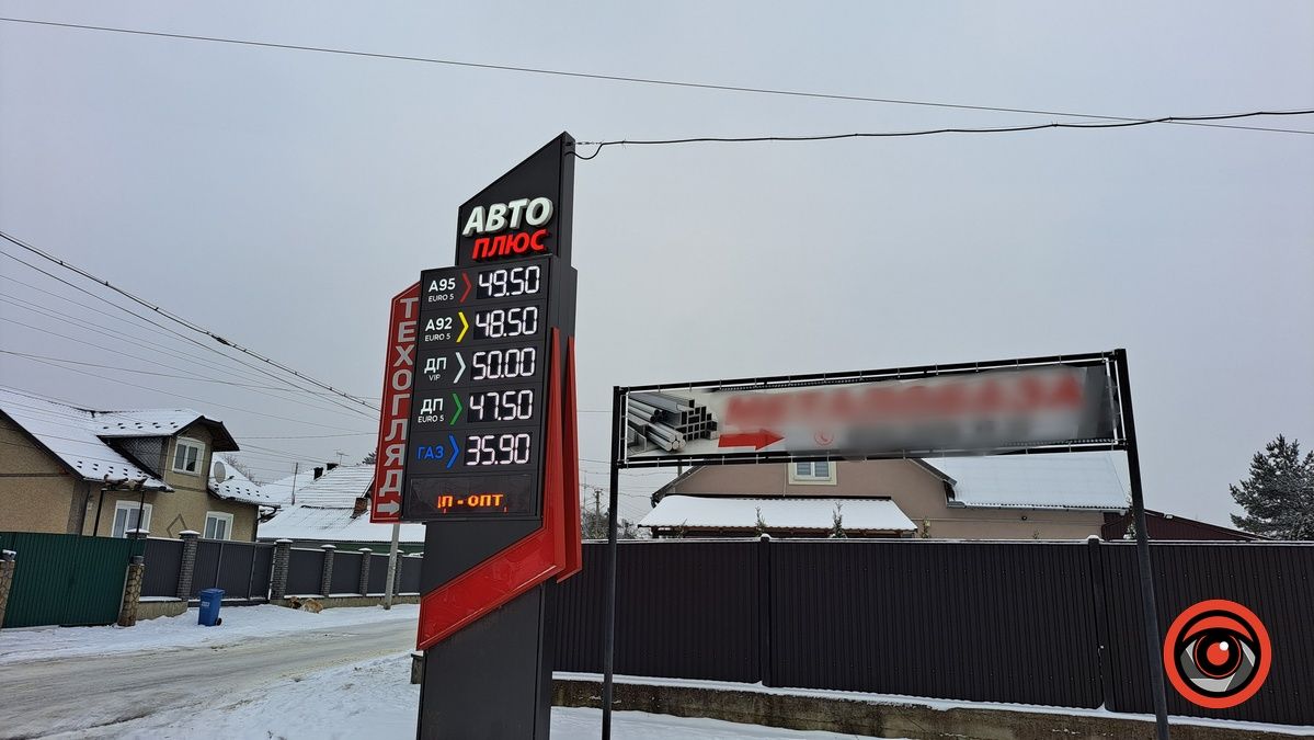 Як змінилися ціни на пальне у Коломиї 3