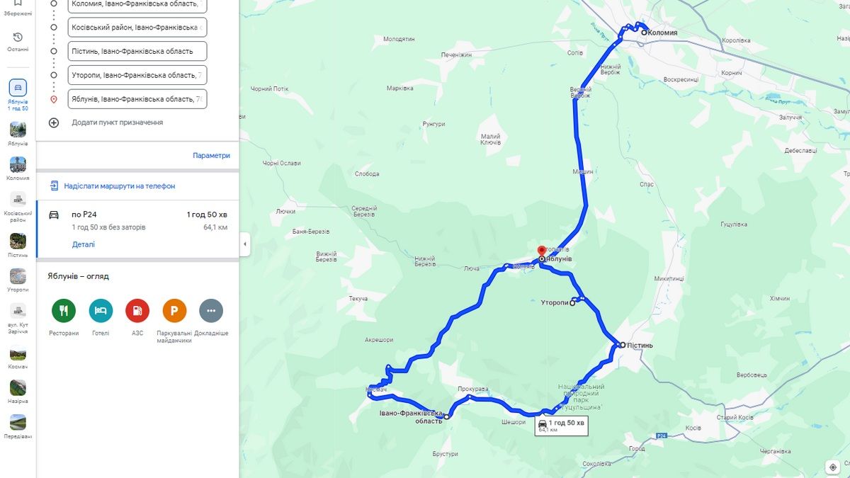 Коломия-Космач-Пістинь: захопливі кадри гірського маршруту 1