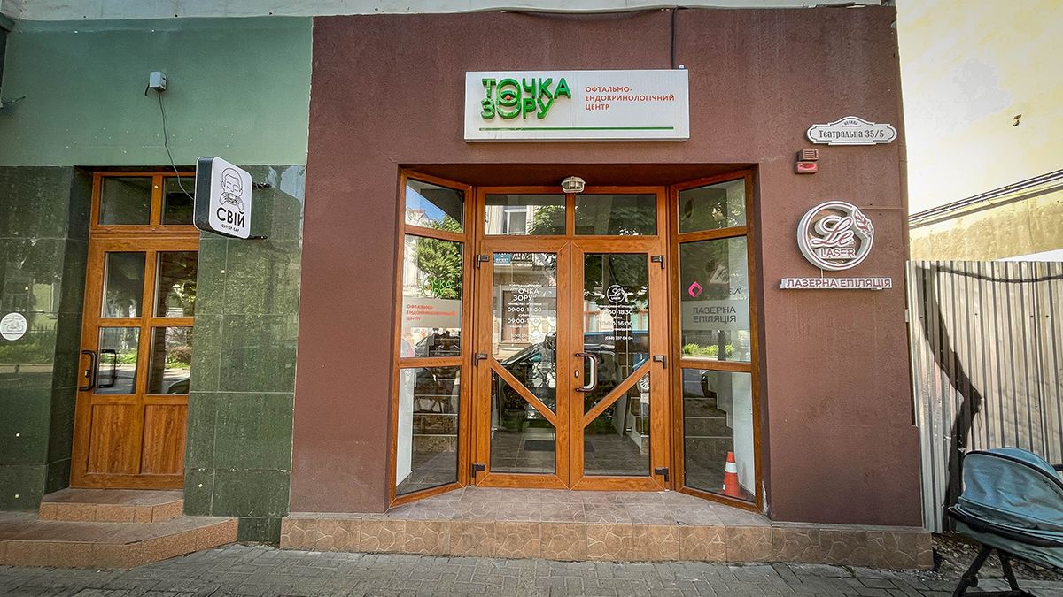 "Точка зору": клініка, яка покаже Вам світ у яскравих фарбах 6