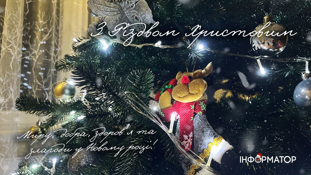 Різдвяні листівки для привітань від Інформатора 4