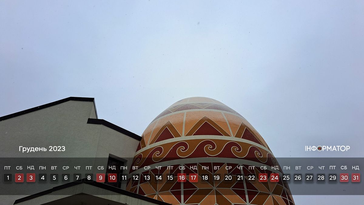 Календар на грудень 2023 року для вашого робочого столу 4