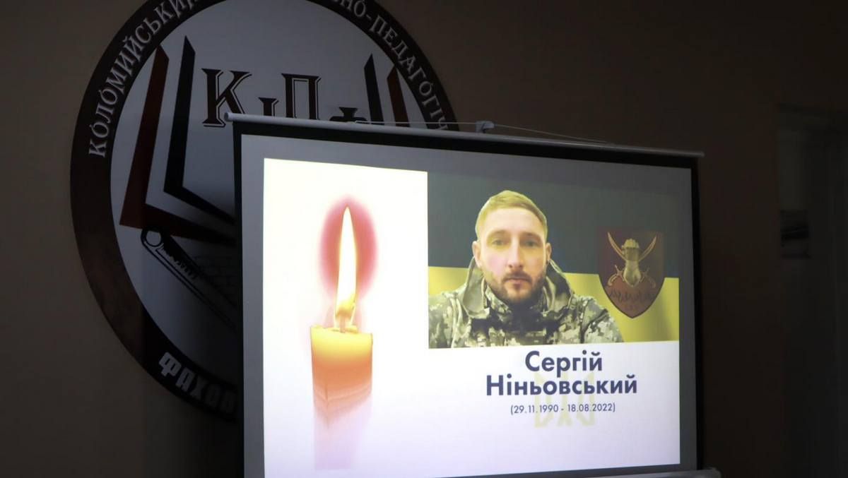 У Коломиї відкрили меморіальну дошку Сергію Ніньовському 6