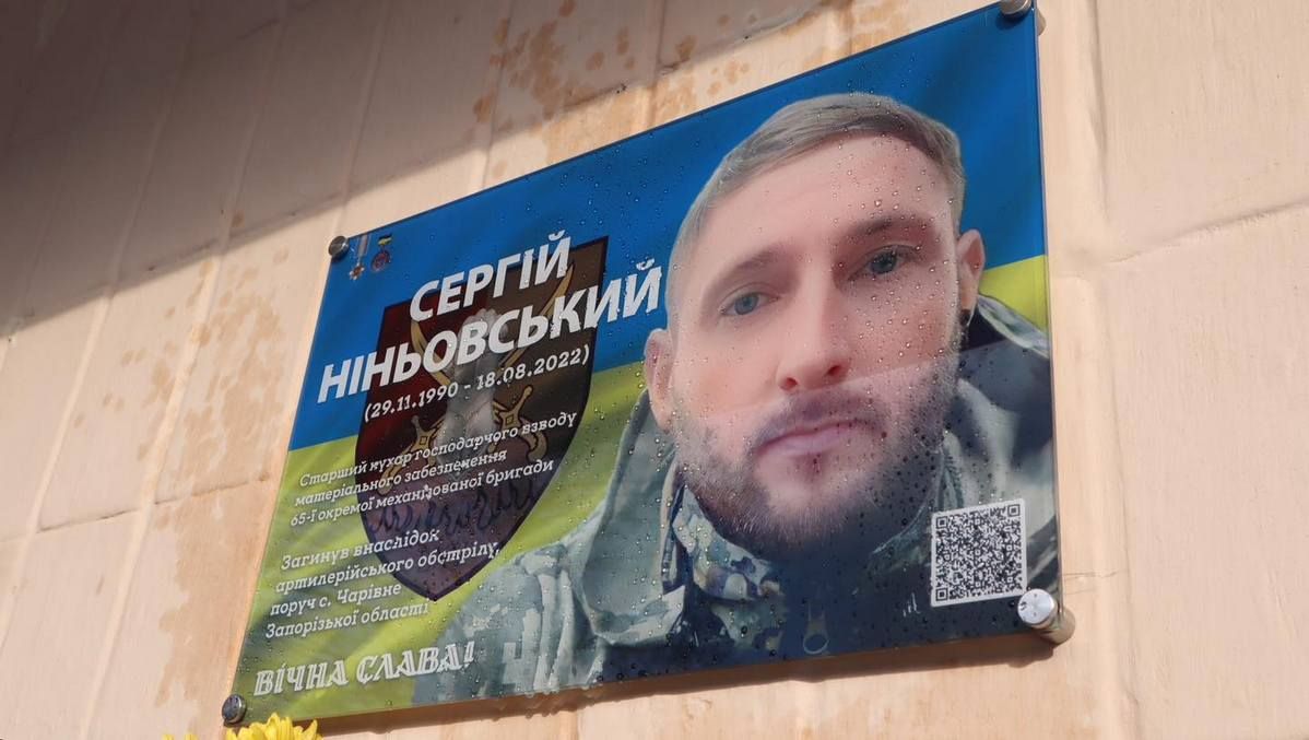 У Коломиї відкрили меморіальну дошку Сергію Ніньовському 4