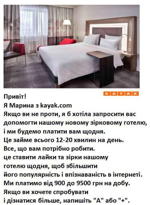 Лайки в ТікТок: коломиянка потрапила в нову аферу 3