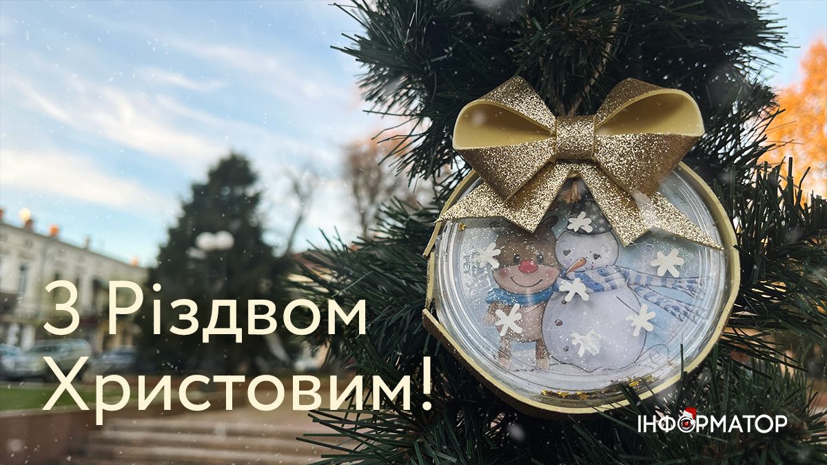 Різдвяні листівки для привітань від Інформатора 1