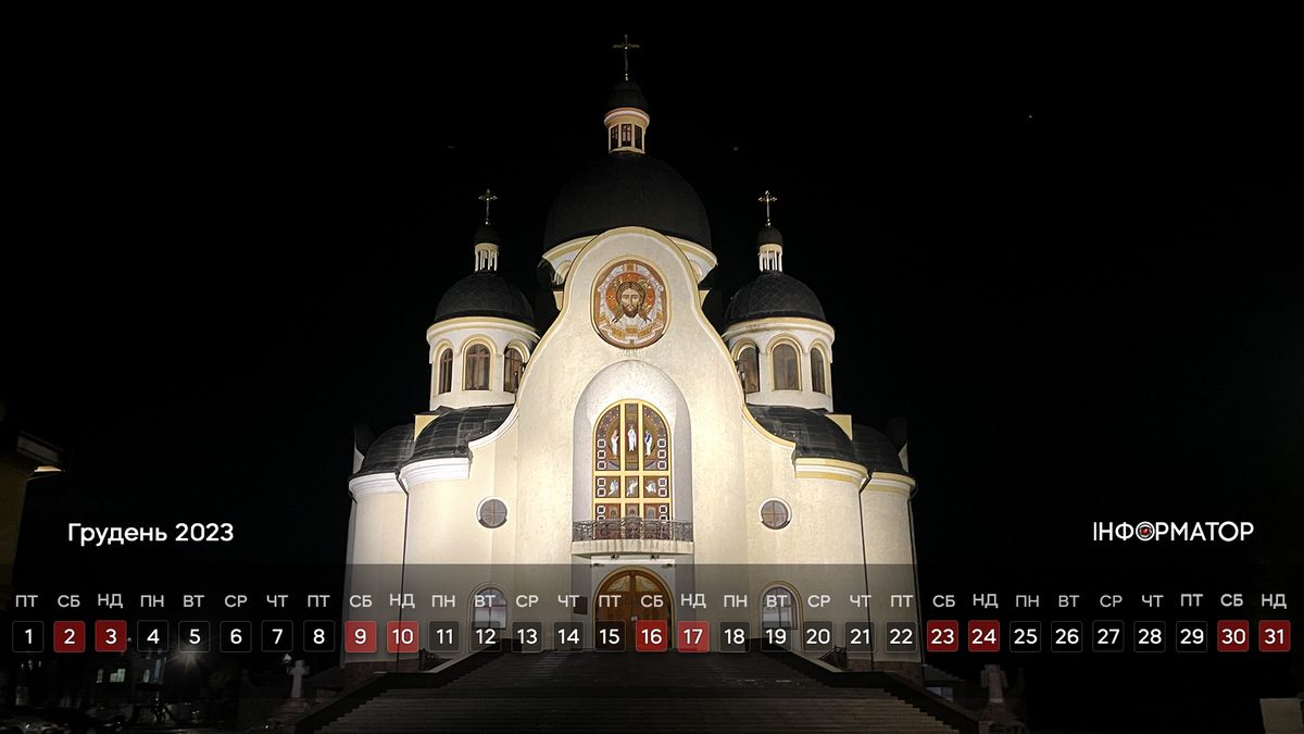 Календар на грудень 2023 року для вашого робочого столу 1