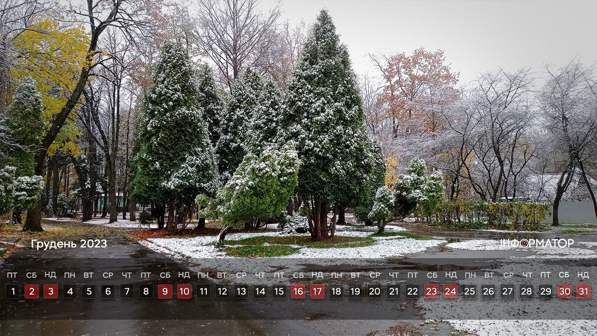 Календар на грудень 2023 року для вашого робочого столу 6