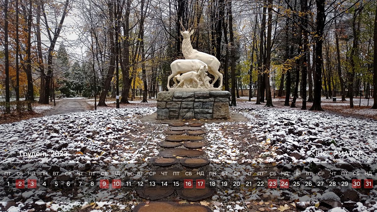 Календар на грудень 2023 року для вашого робочого столу 7