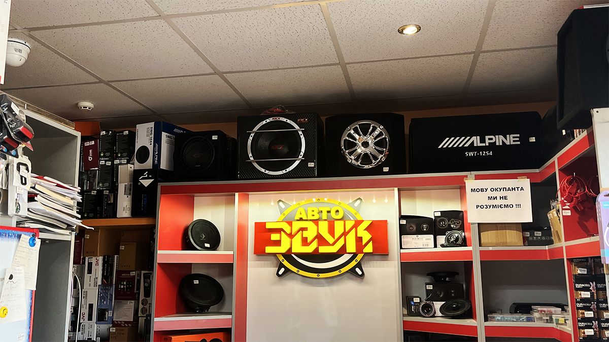 Яскраве світло, крута музика та сучасна мультимедіа - все це можна знайти в автомагазині та сервісі "Автозвук" у Коломиї 10