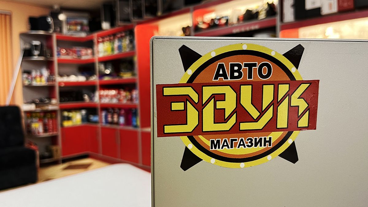 Яскраве світло, крута музика та сучасна мультимедіа - все це можна знайти в автомагазині та сервісі "Автозвук" у Коломиї 1