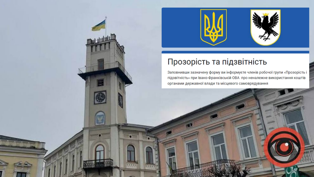 Куди коломиянам скаржитись на підозрілі закупівлі