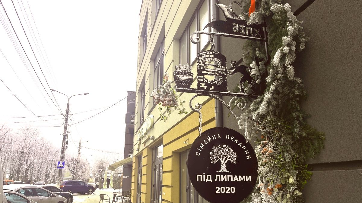 Корисний крафтовий хліб з сімейної пекарні "Під липами" тепер можна купити в Коломиї на вул. Січових Стрільців 5