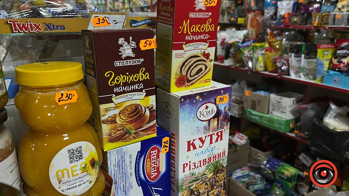 Скільки цьогоріч коломиянам коштуватиме приготувати кутю 2